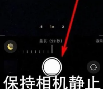 宽甸苹果维修中心分享iPhone手机有超级月亮模式吗 